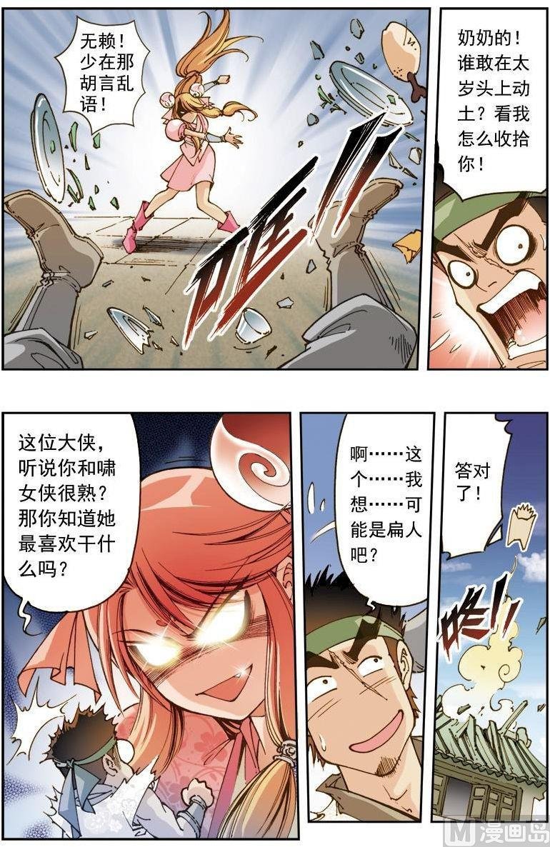 第155话