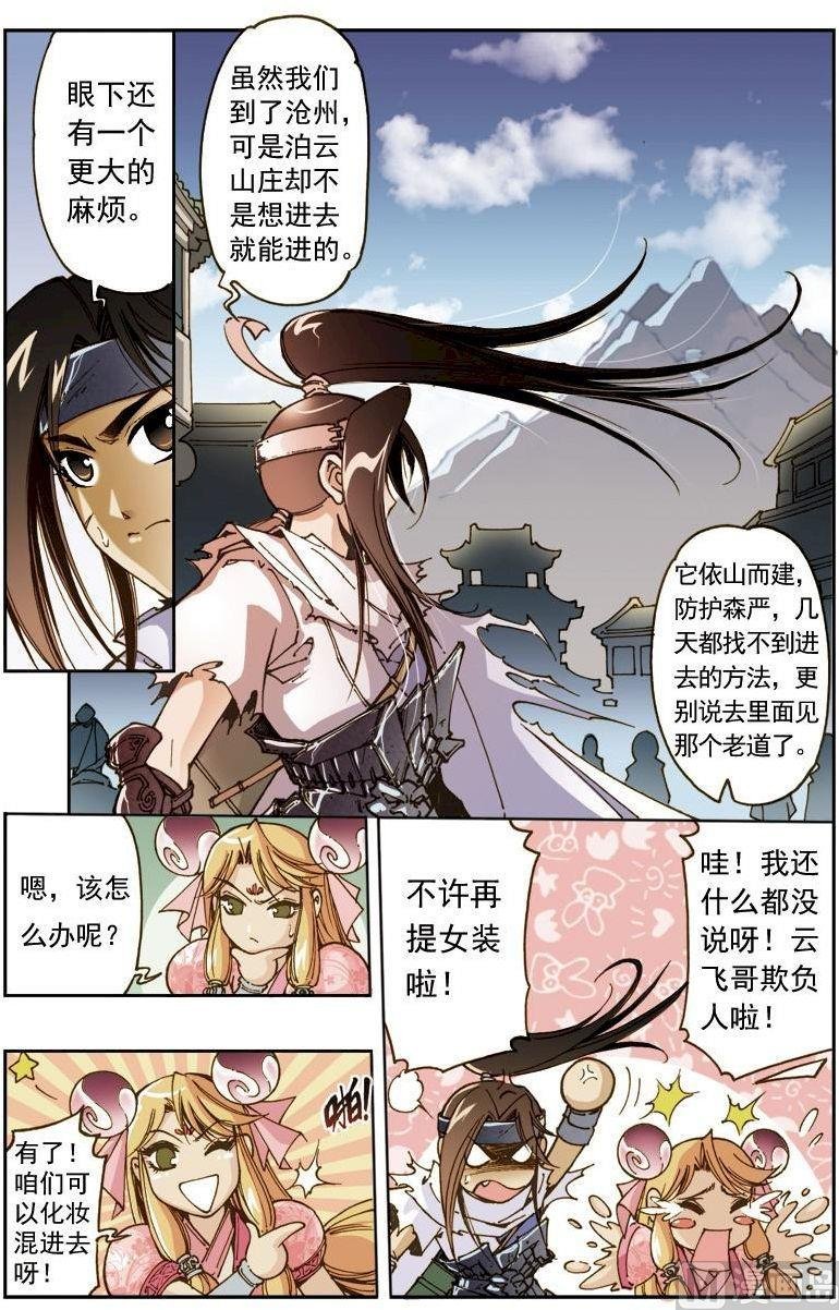第155话