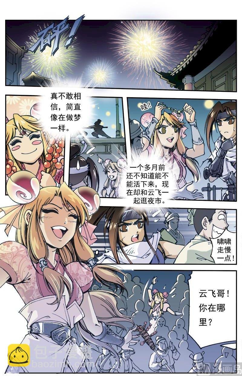 第156话