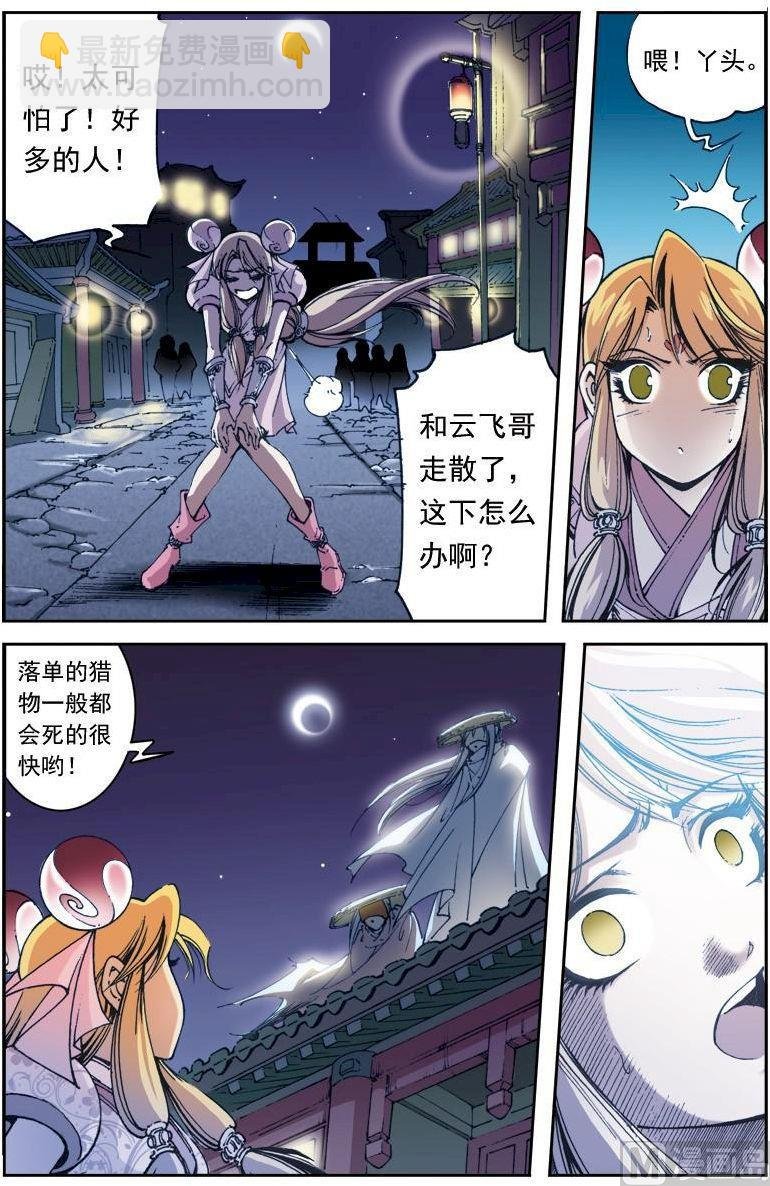 第156话