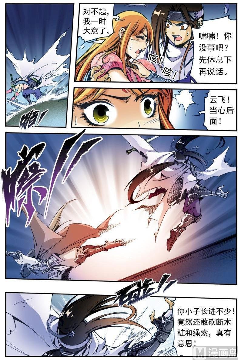 第156话
