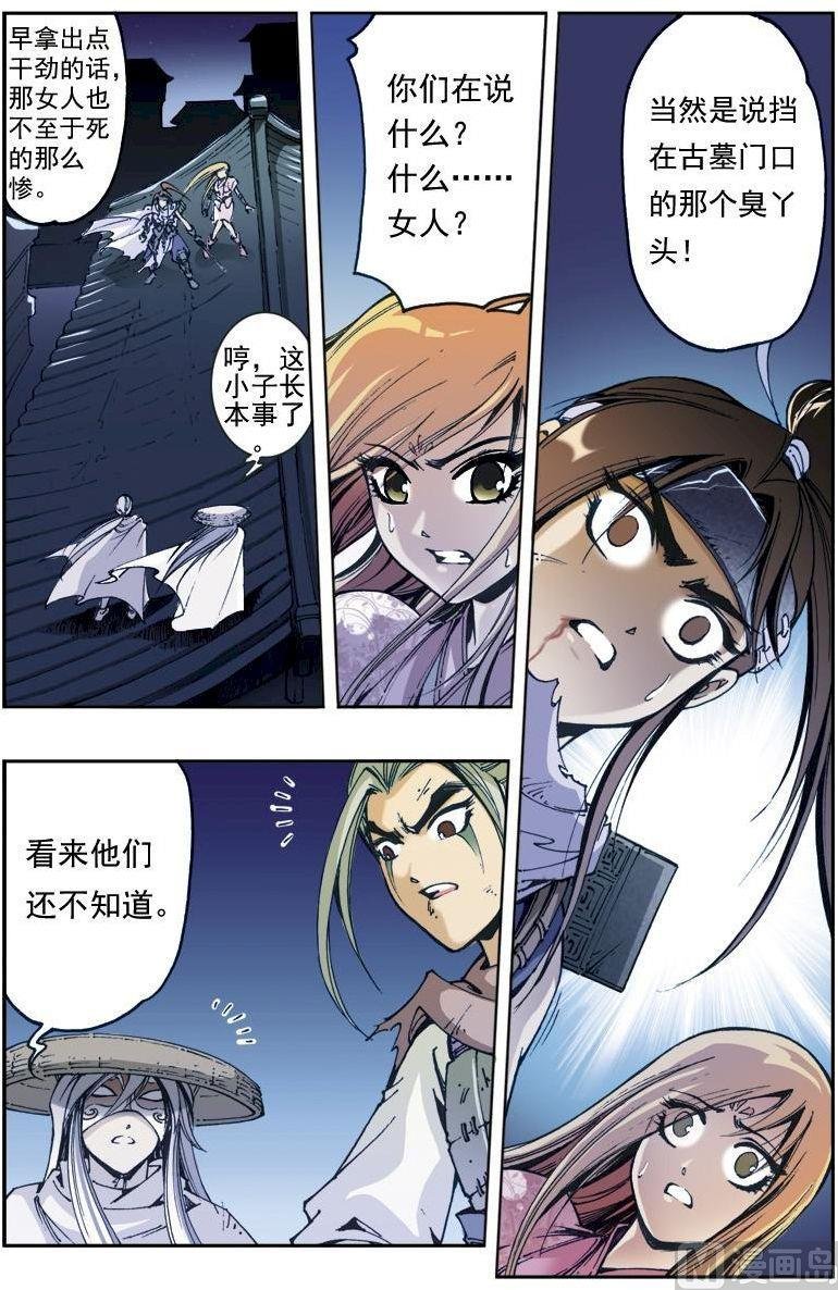 第156话