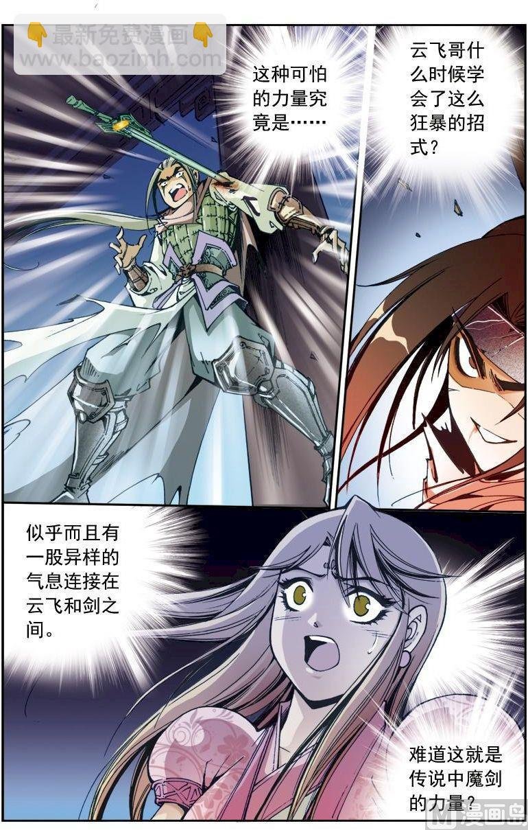 第157话