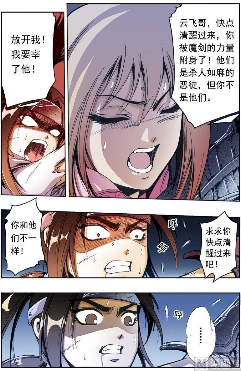 第157话