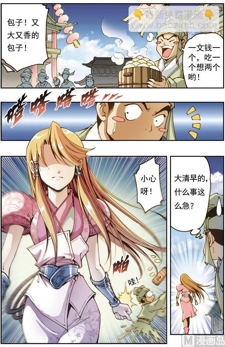第158话