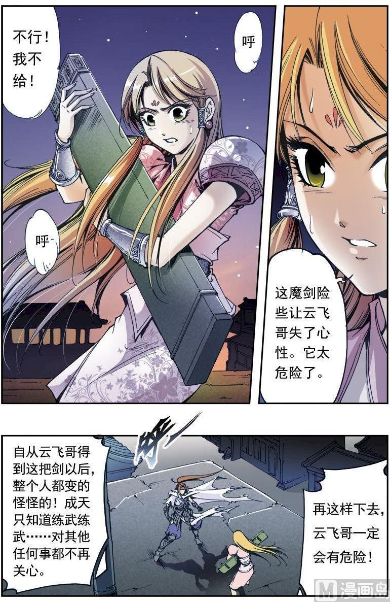 第158话