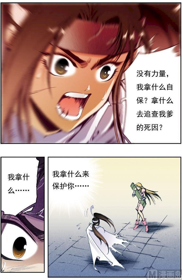 第158话