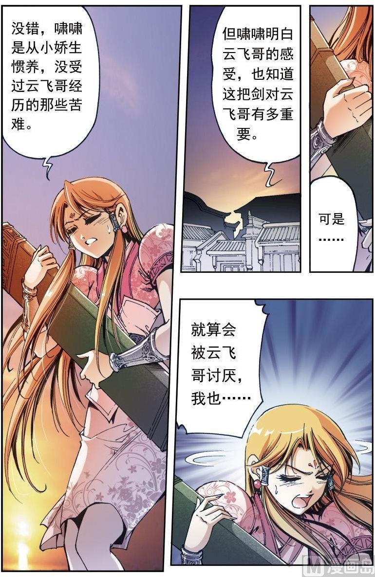 第158话