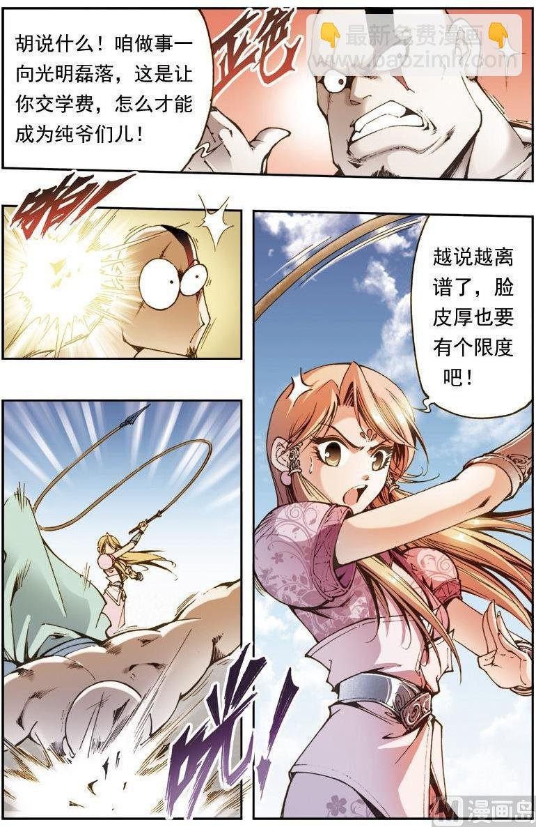 第159话