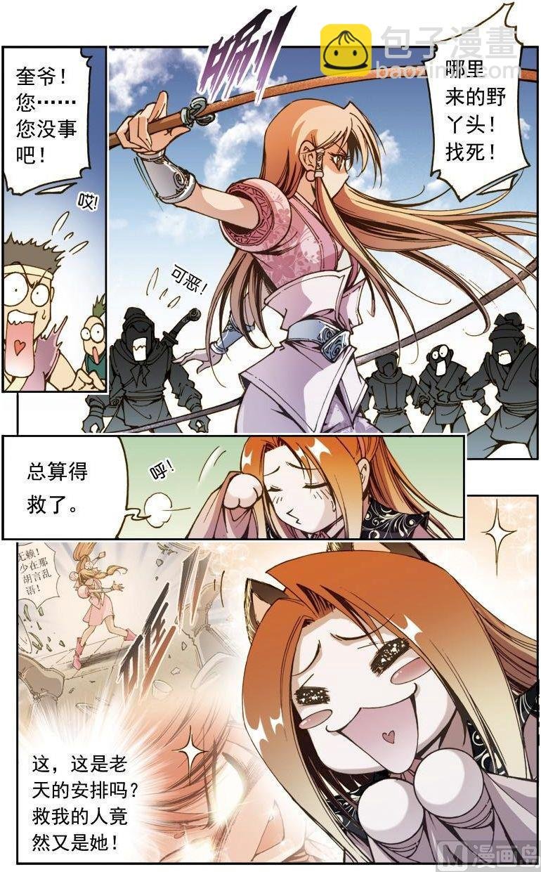 第159话