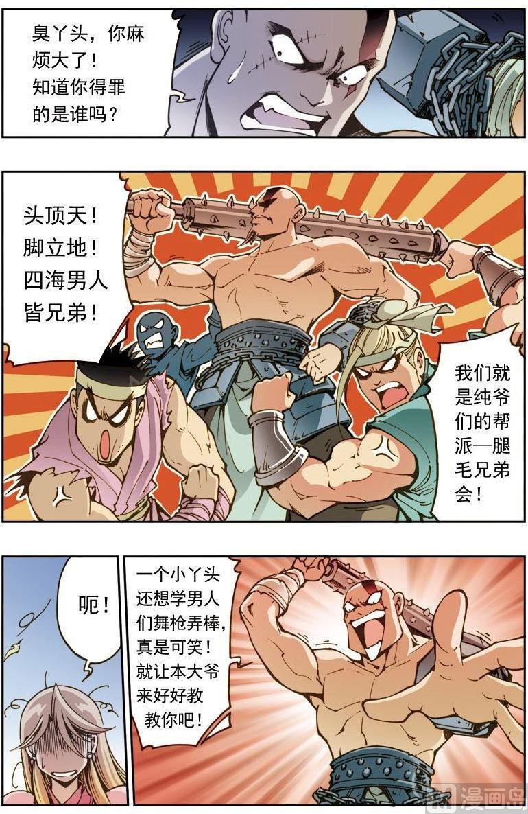 第159话