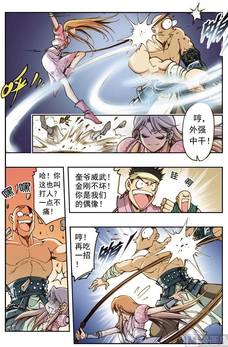 第159话