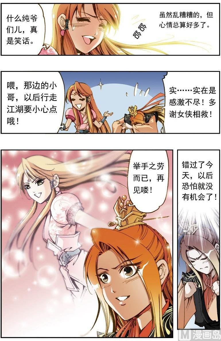 第159话