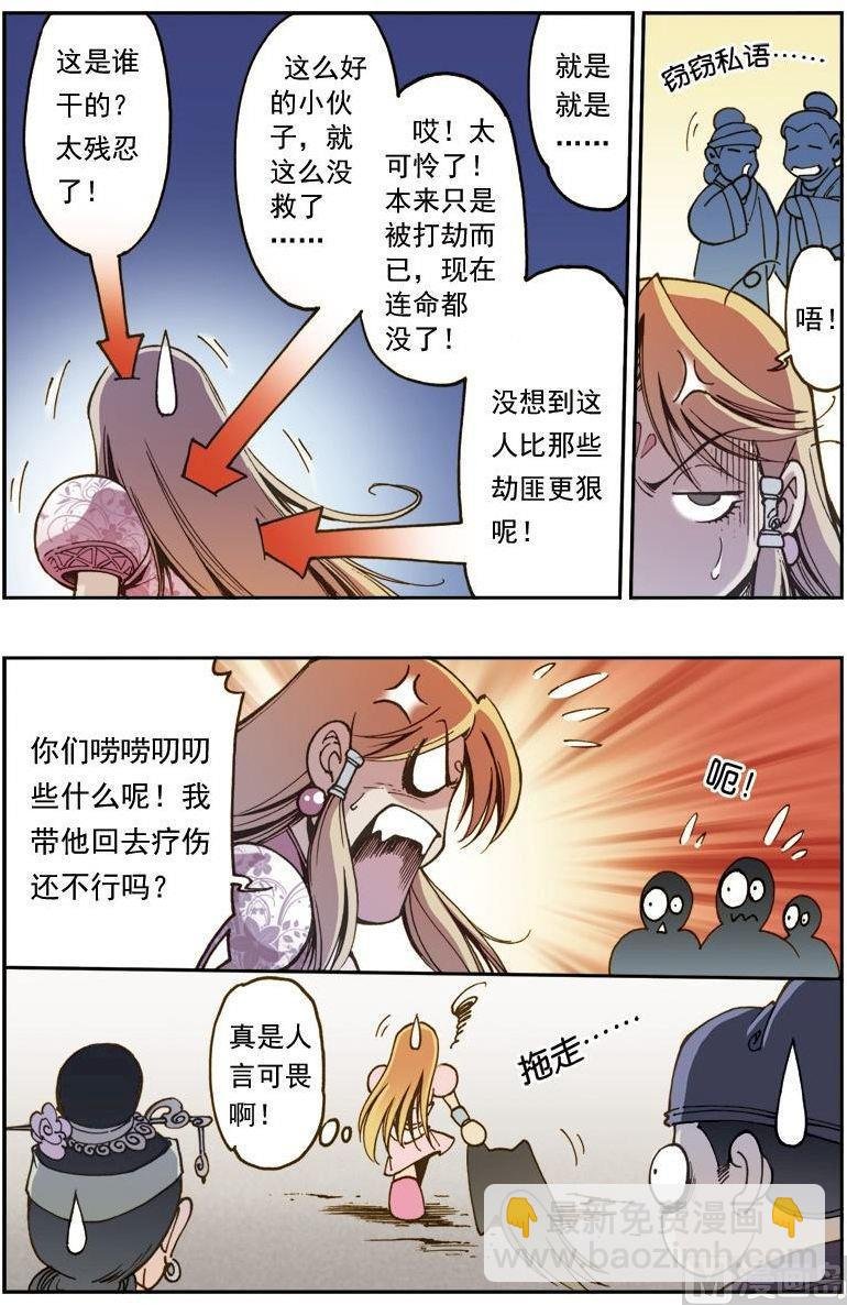 第159话