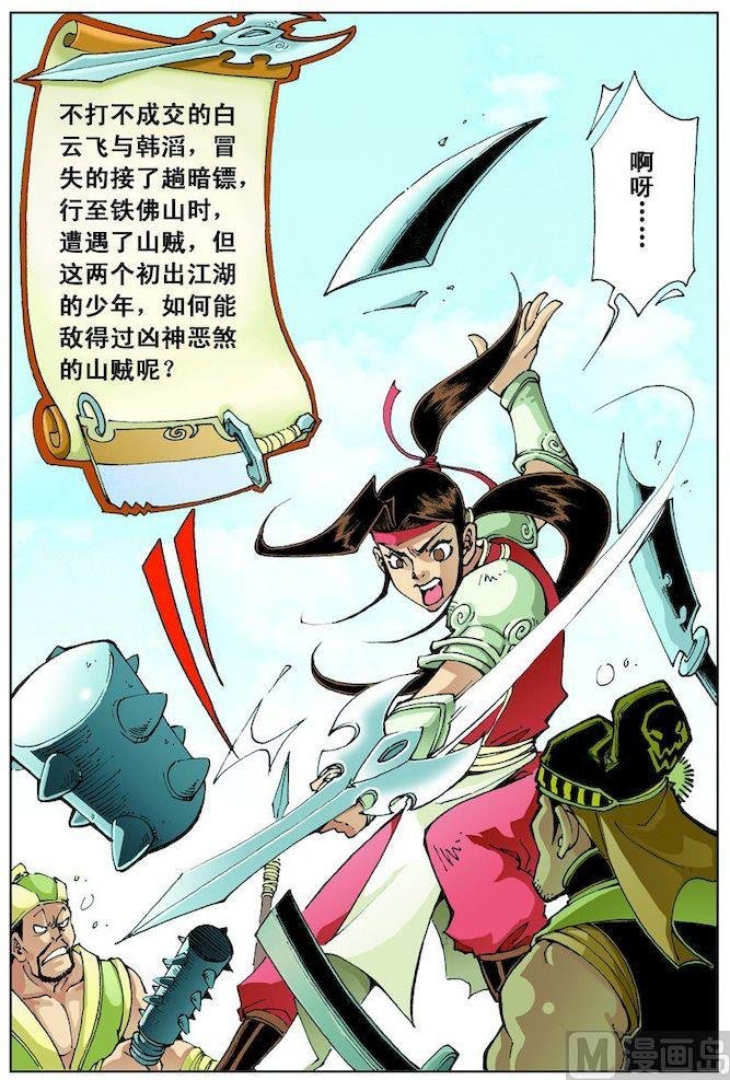 第016话