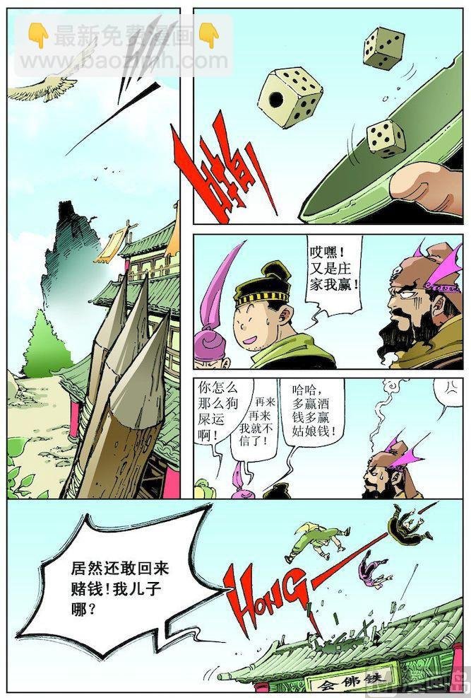 第016话