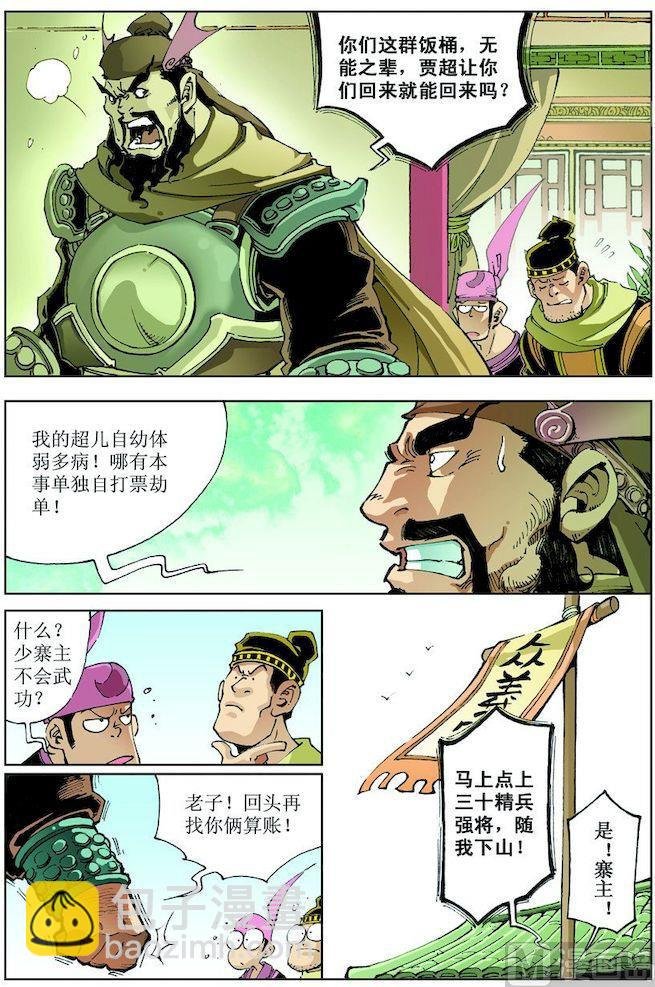 第016话