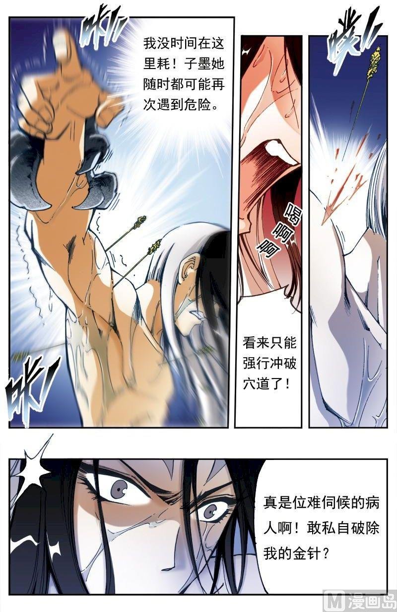第160话