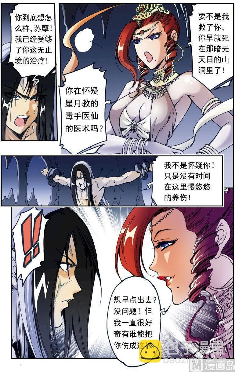 第160话