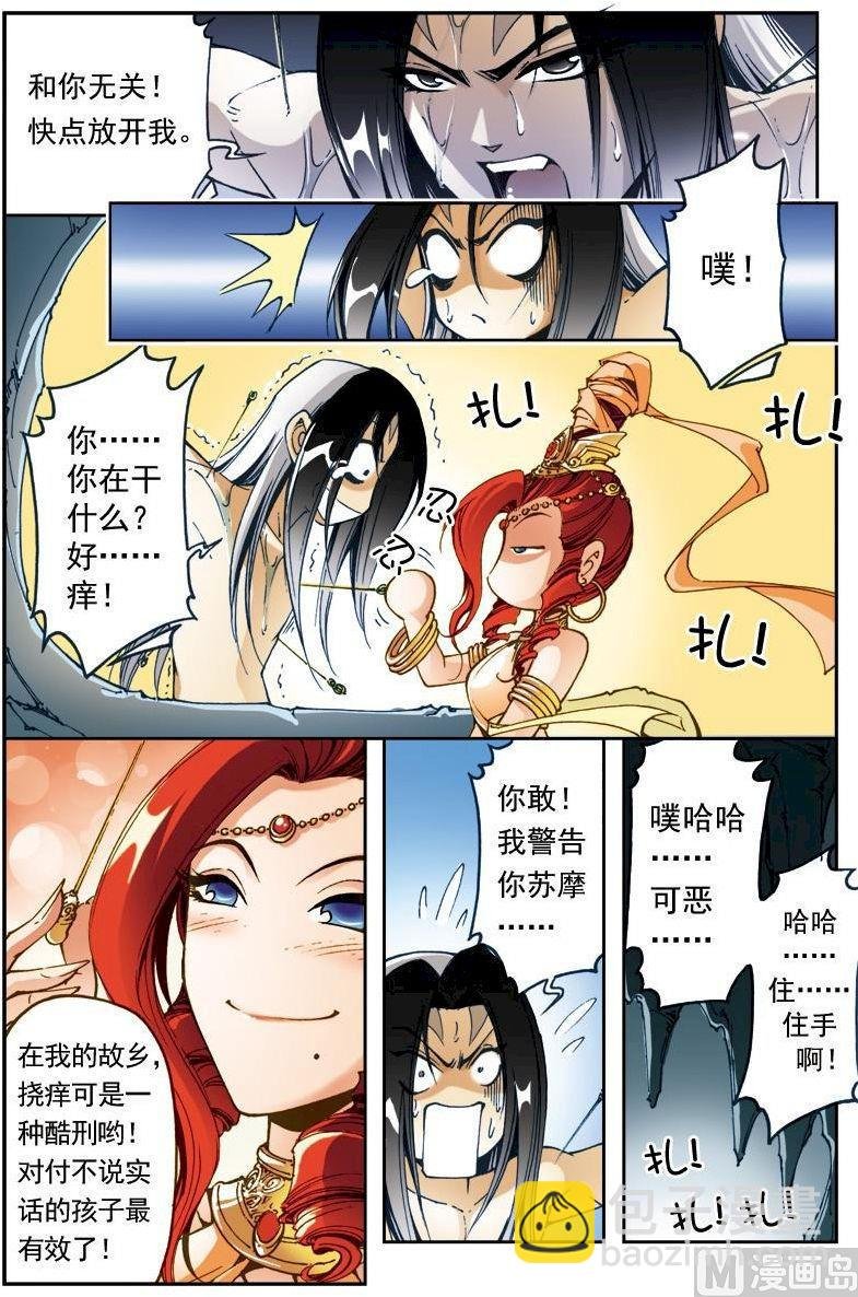 第160话