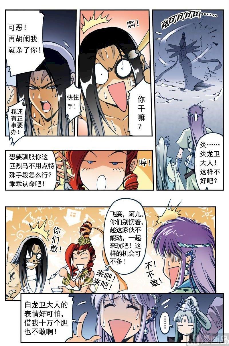 第160话
