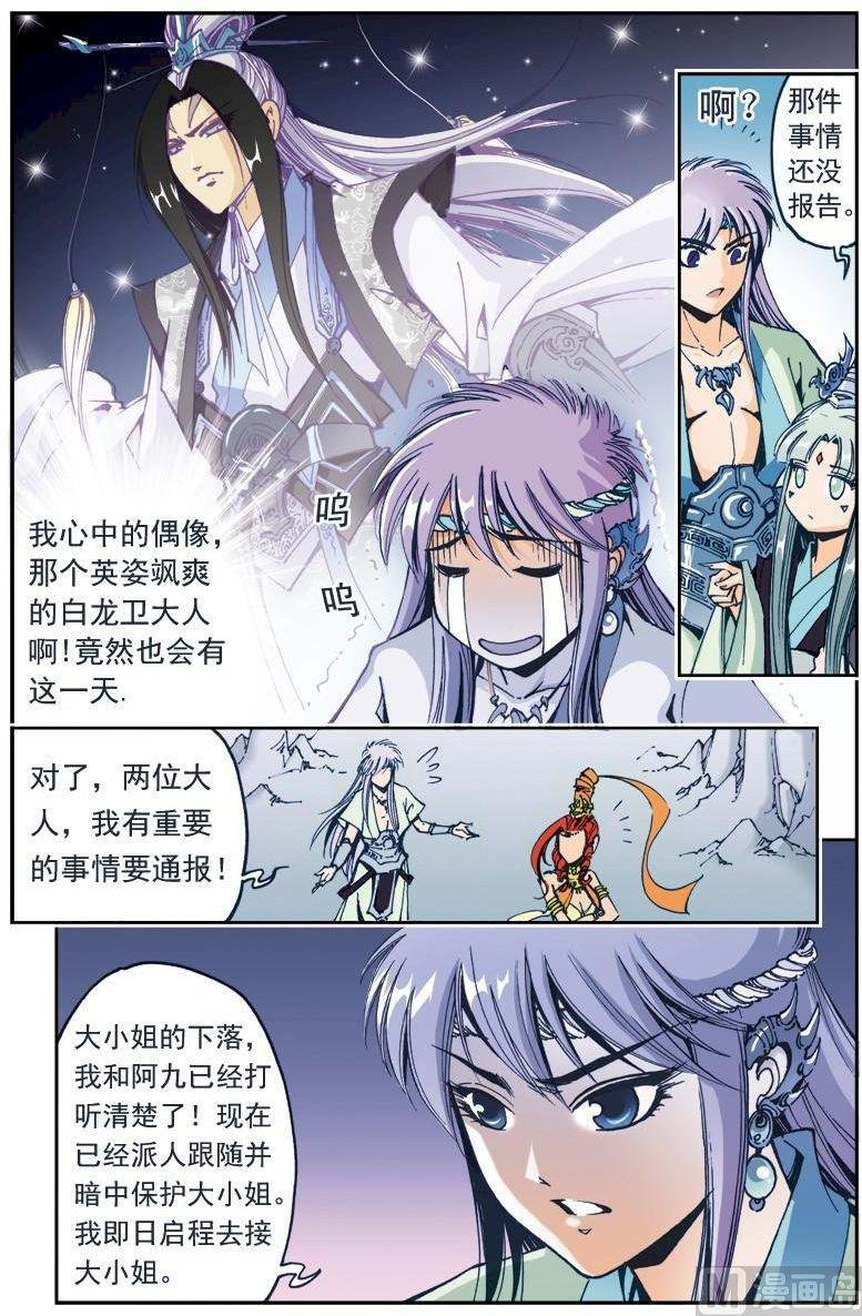 第160话