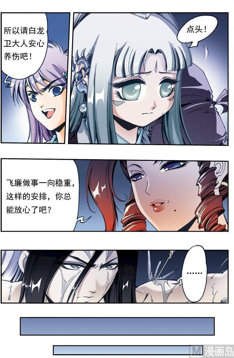 第160话