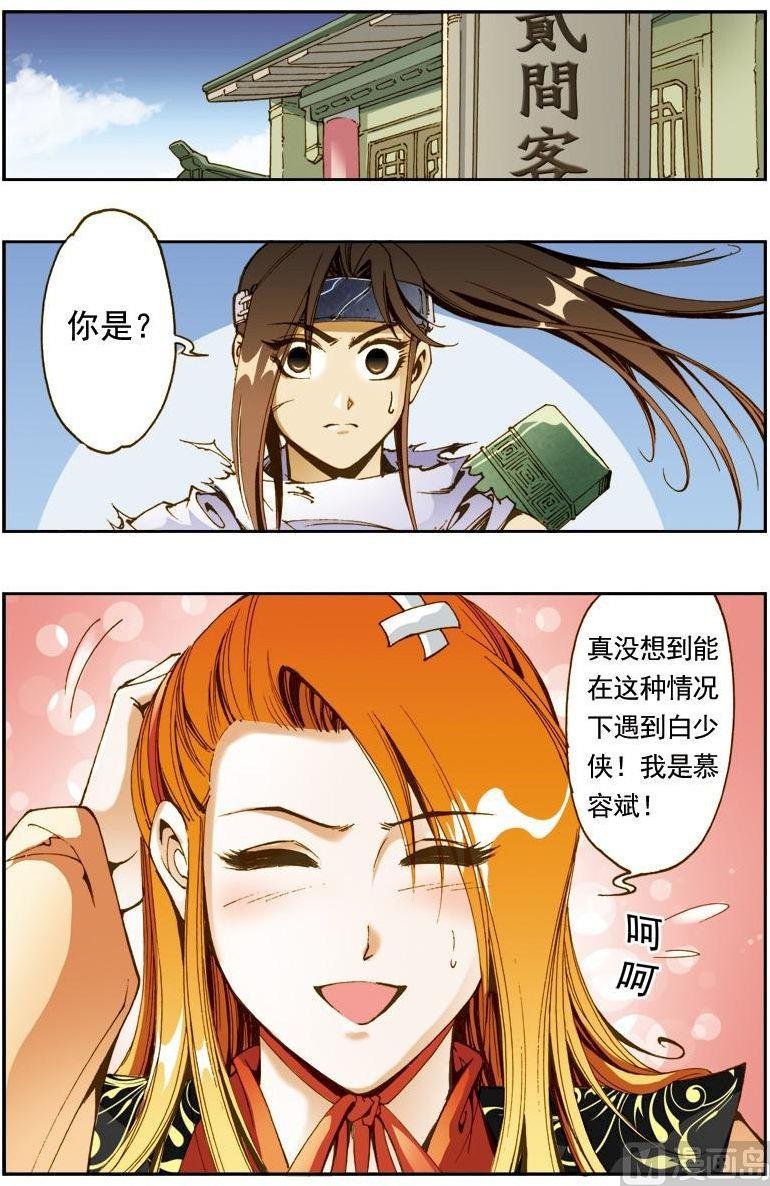 第161话