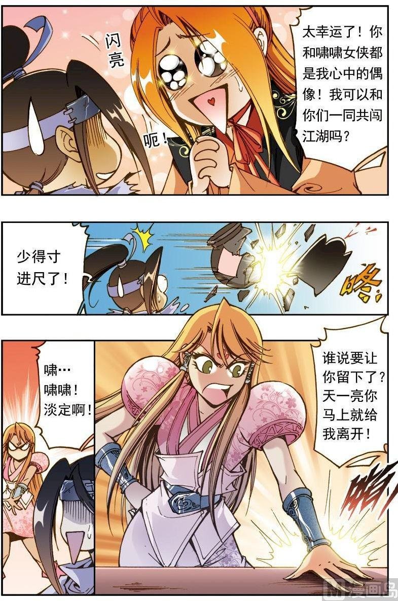 第161话