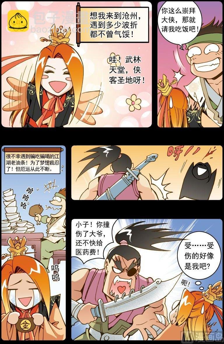 第161话