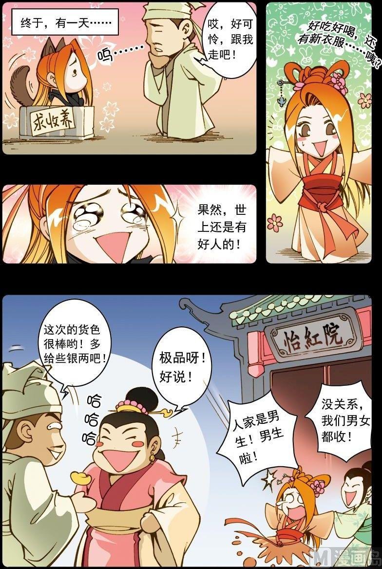 第161话