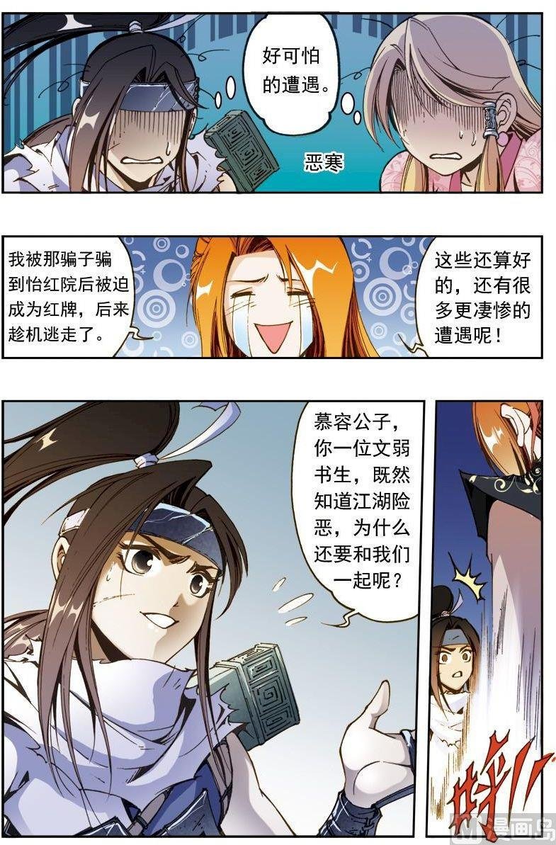 第161话
