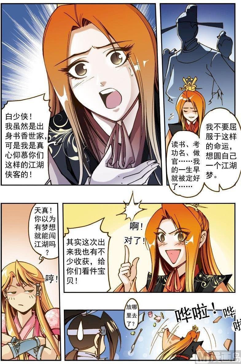 第161话