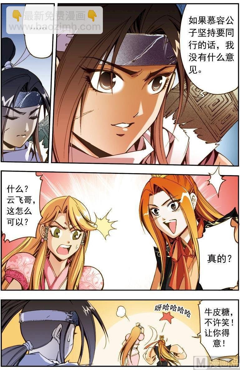 第161话