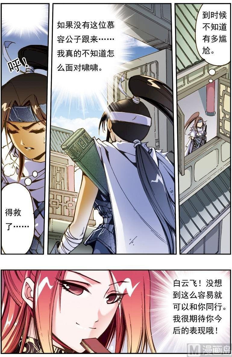 第161话