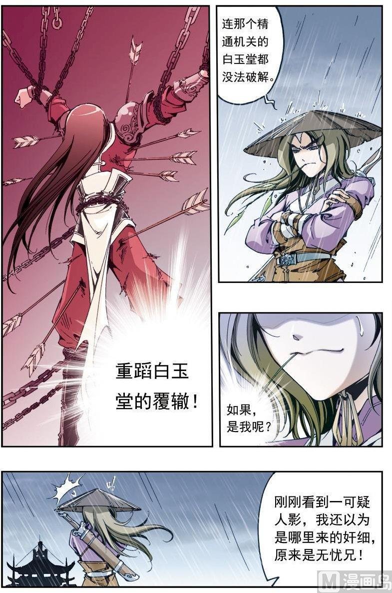 第162话