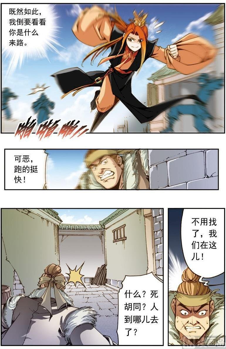 第163话