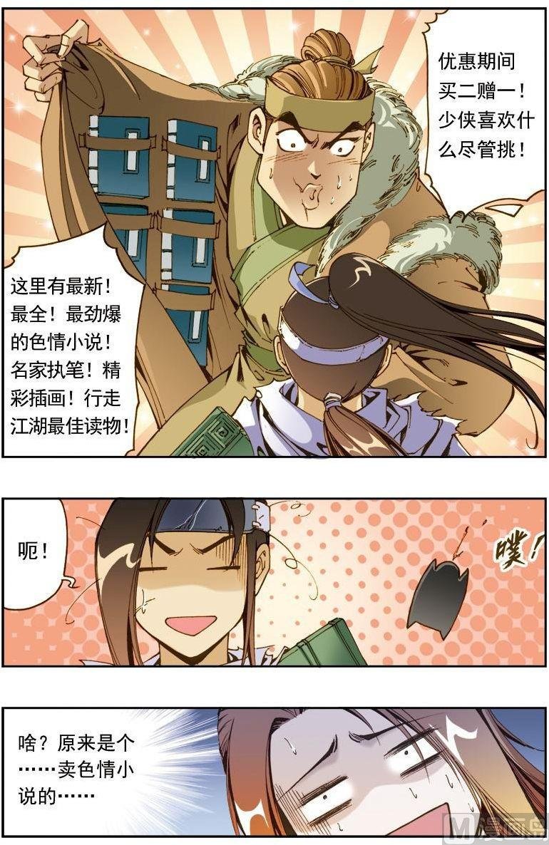第163话