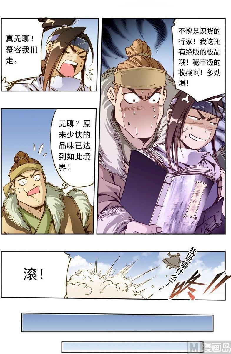 第163话