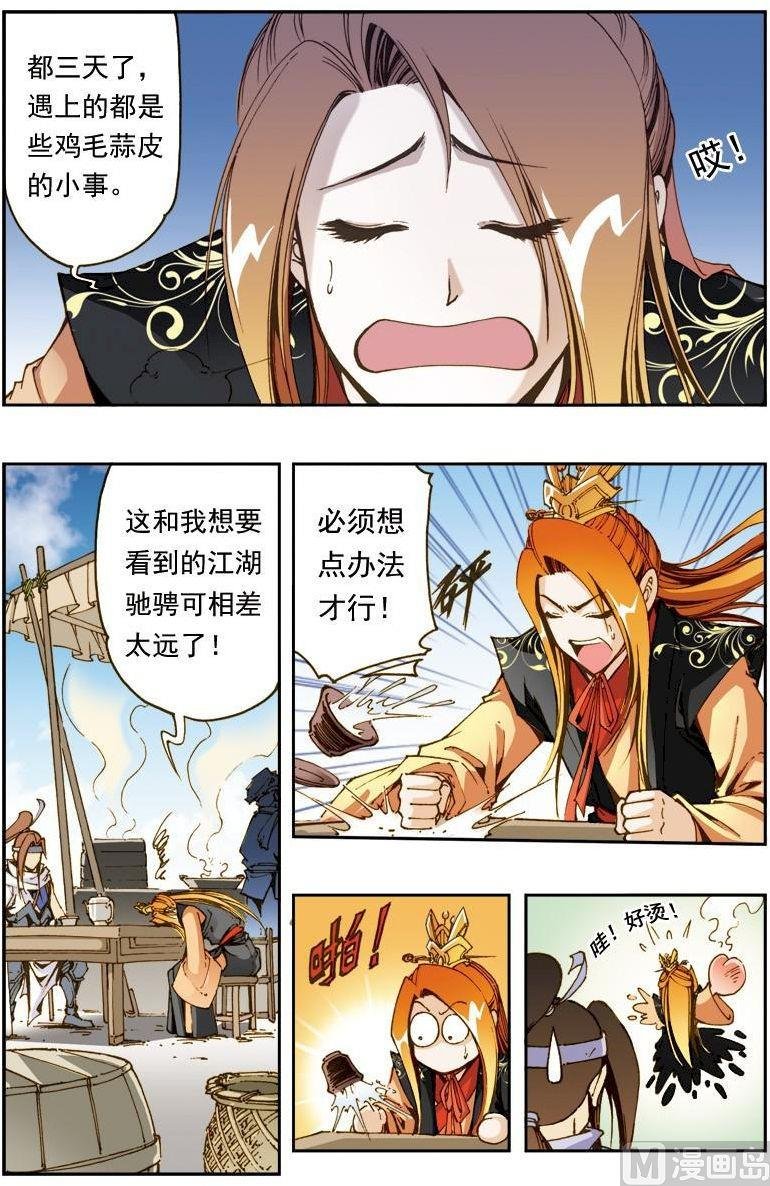 第163话