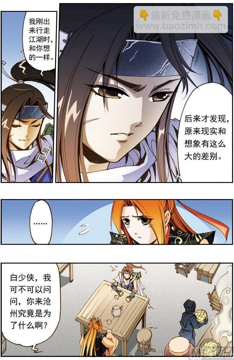 第163话