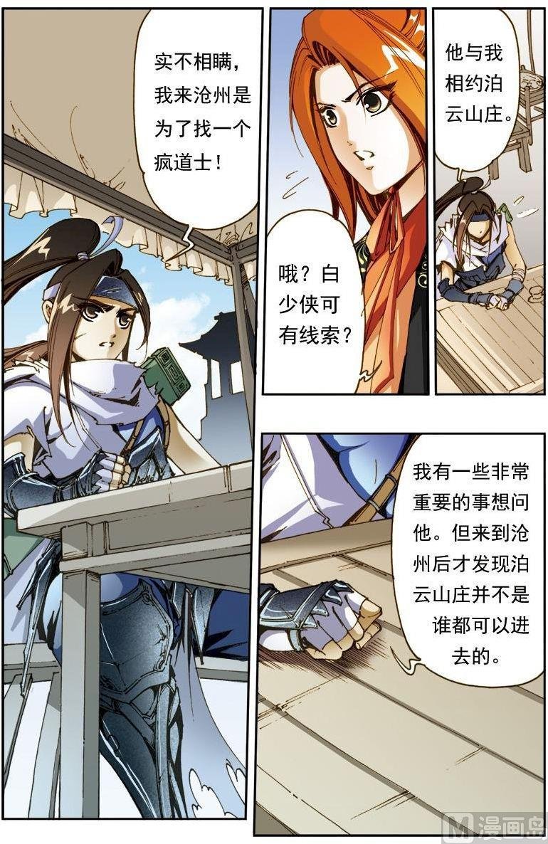 第163话