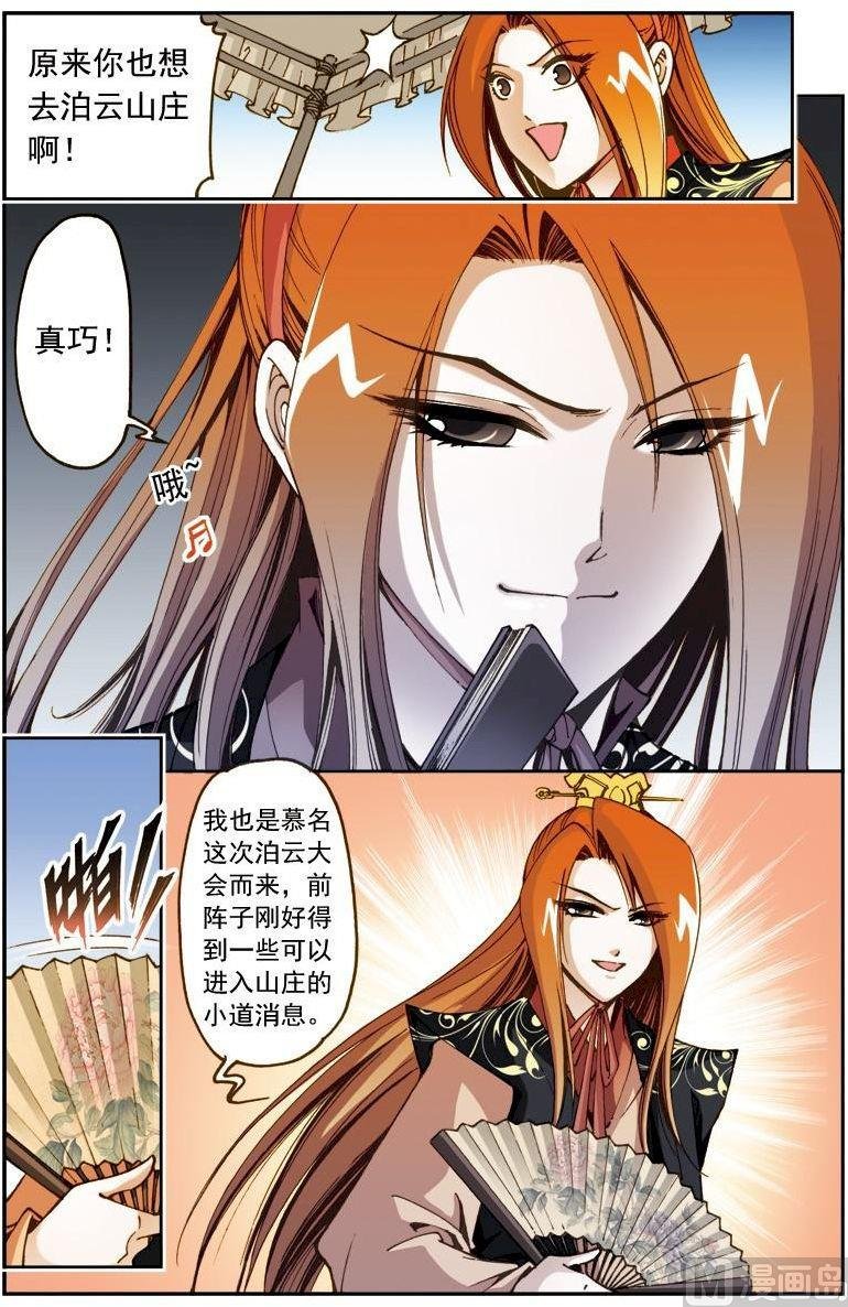 第163话