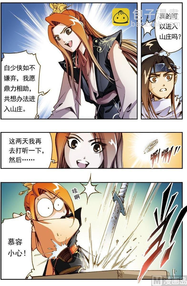 第163话