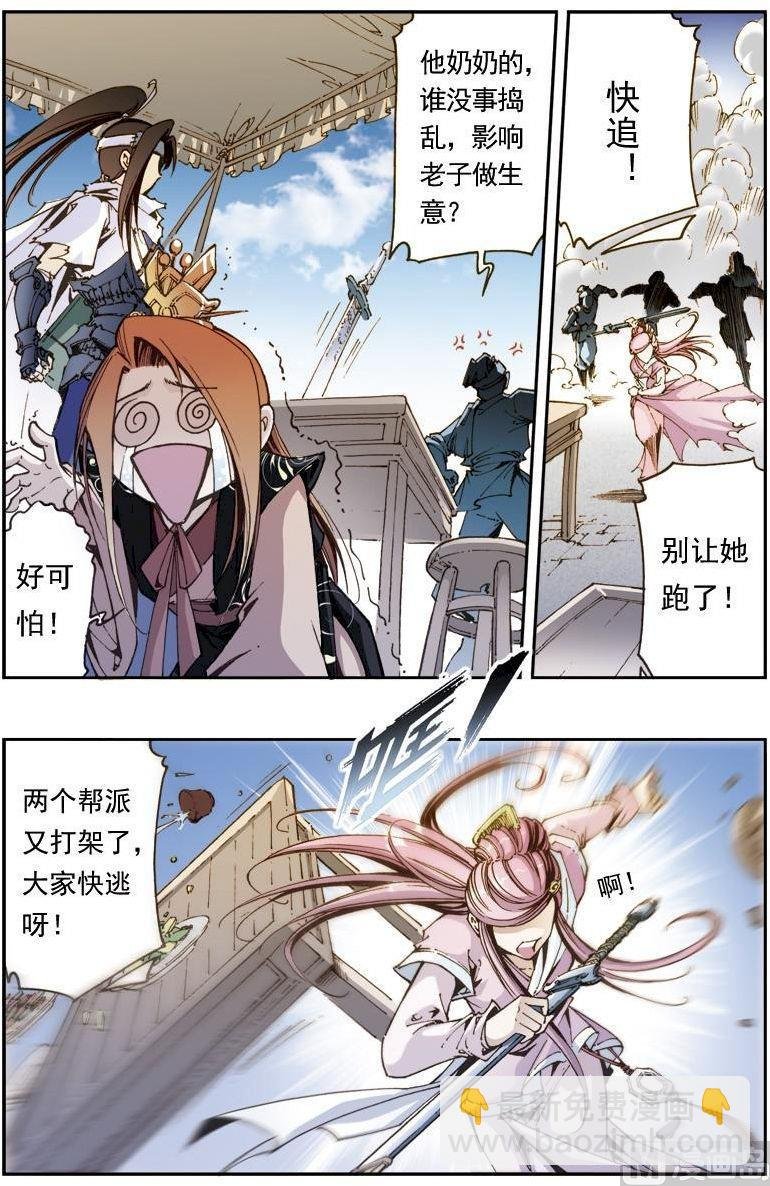 第163话