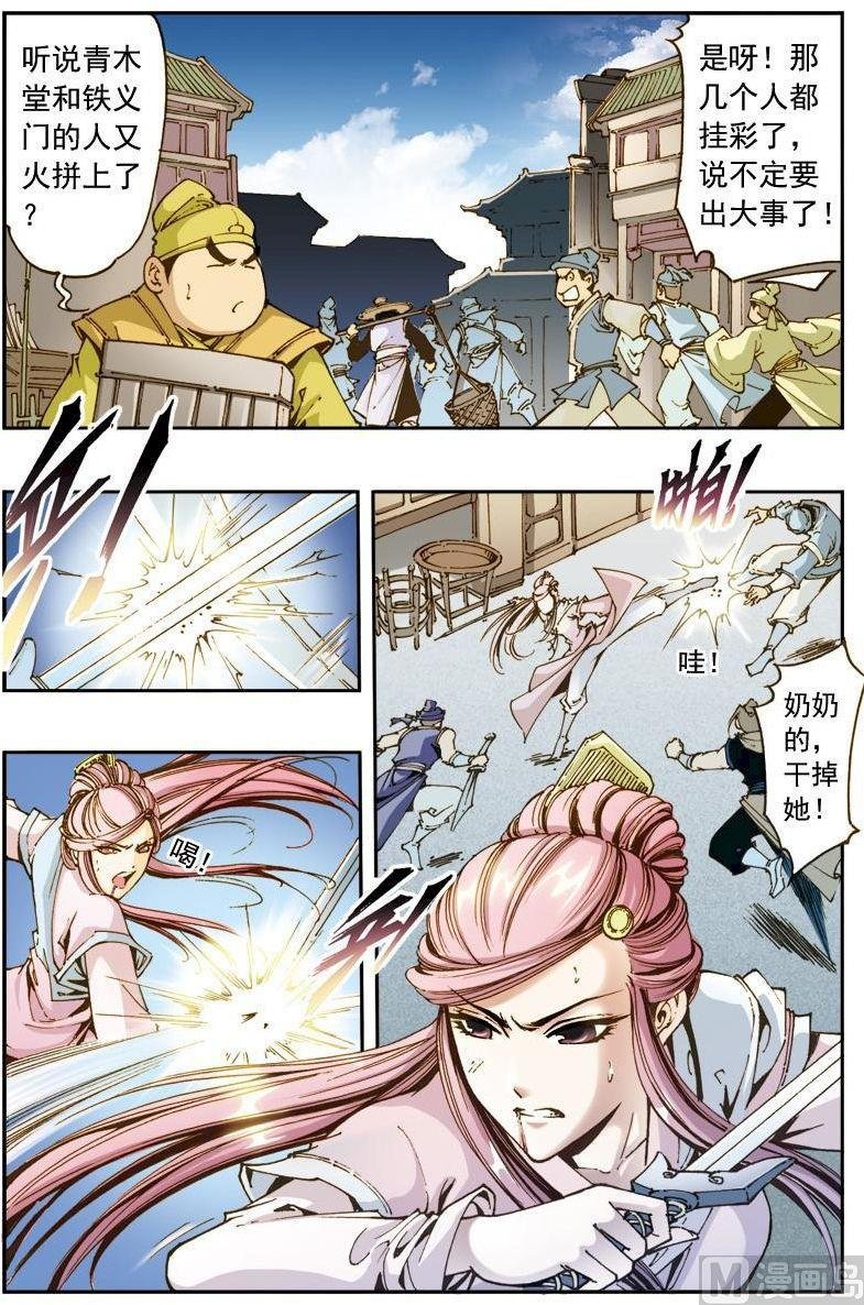 第164话