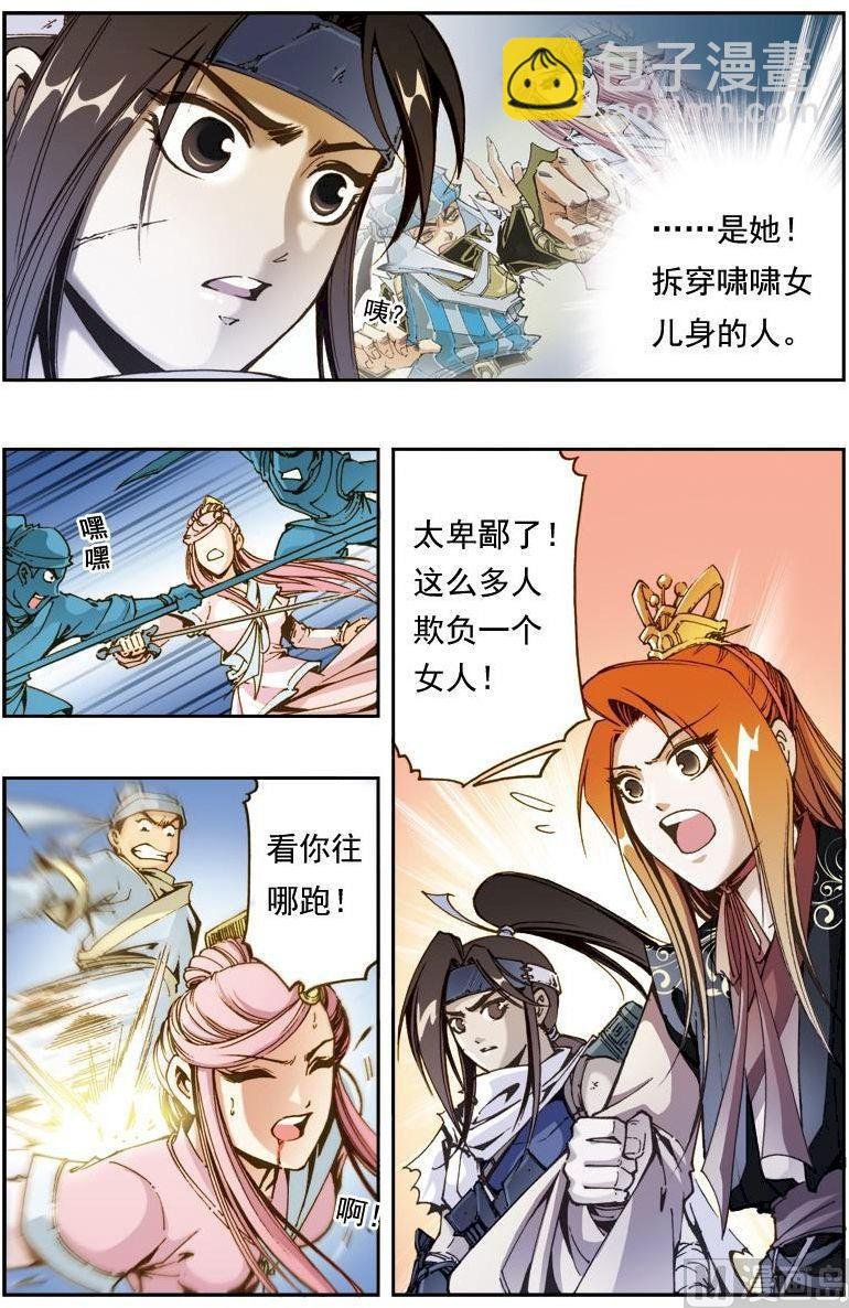第164话