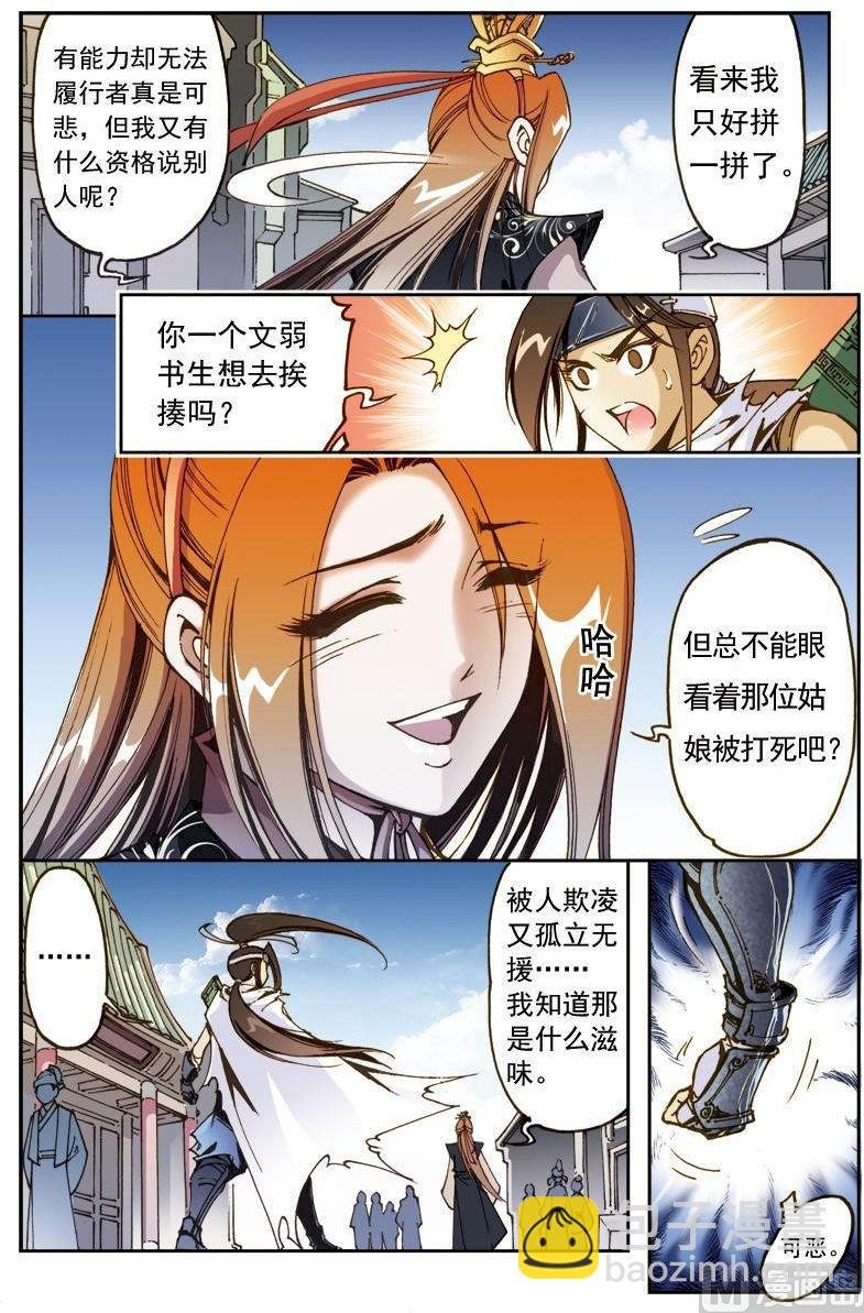 第164话