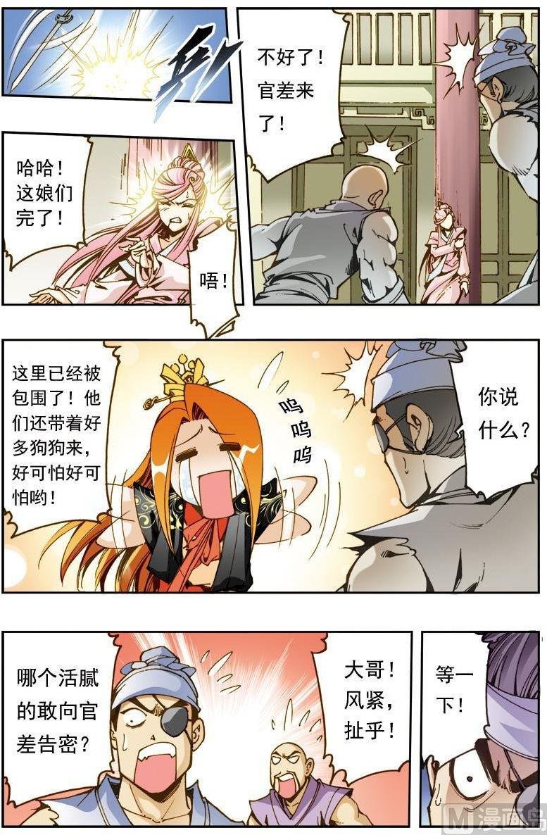 第164话