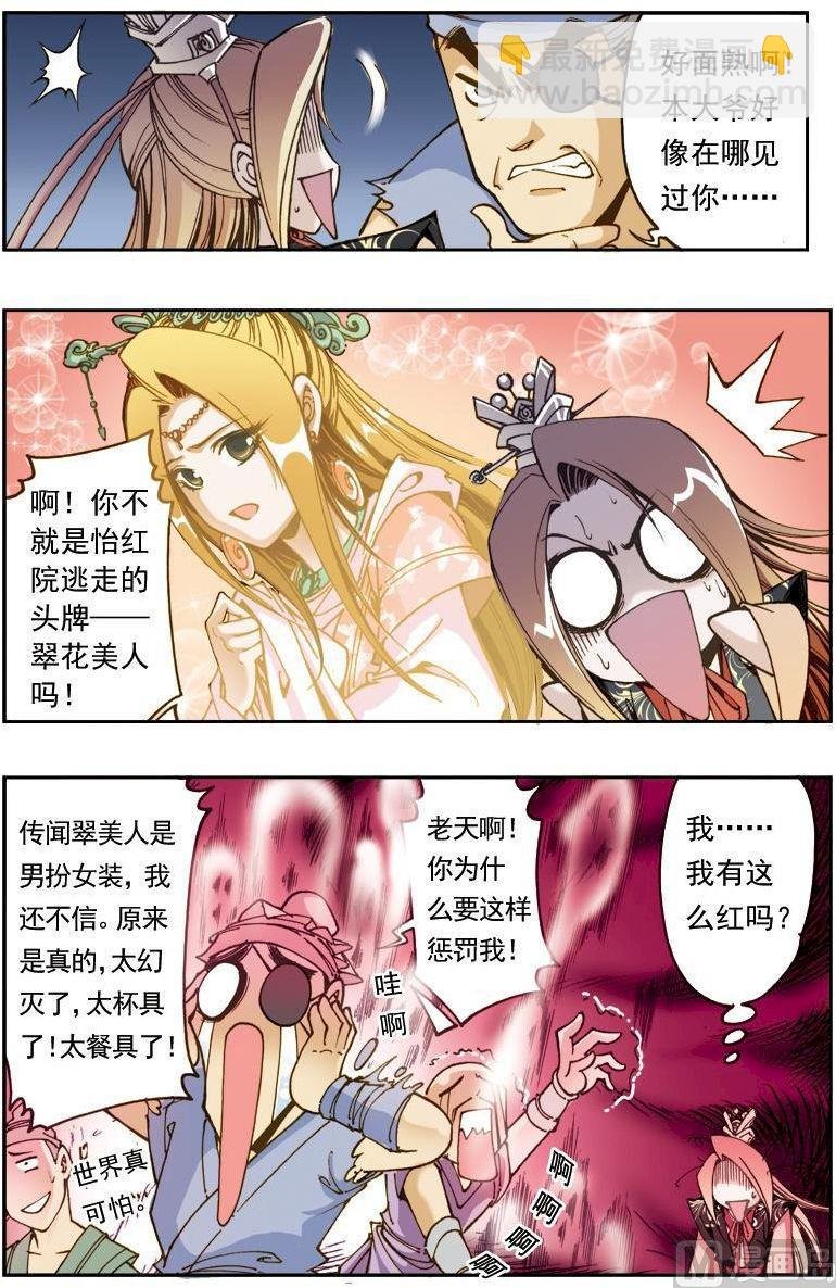 第164话